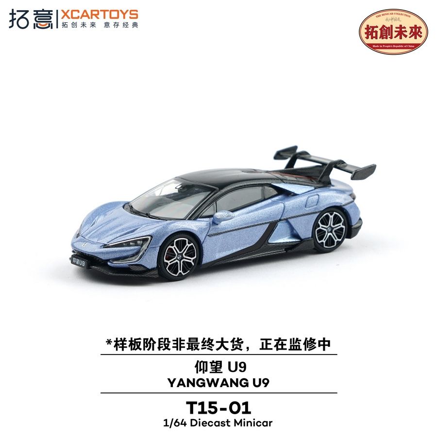 Yangwang U9