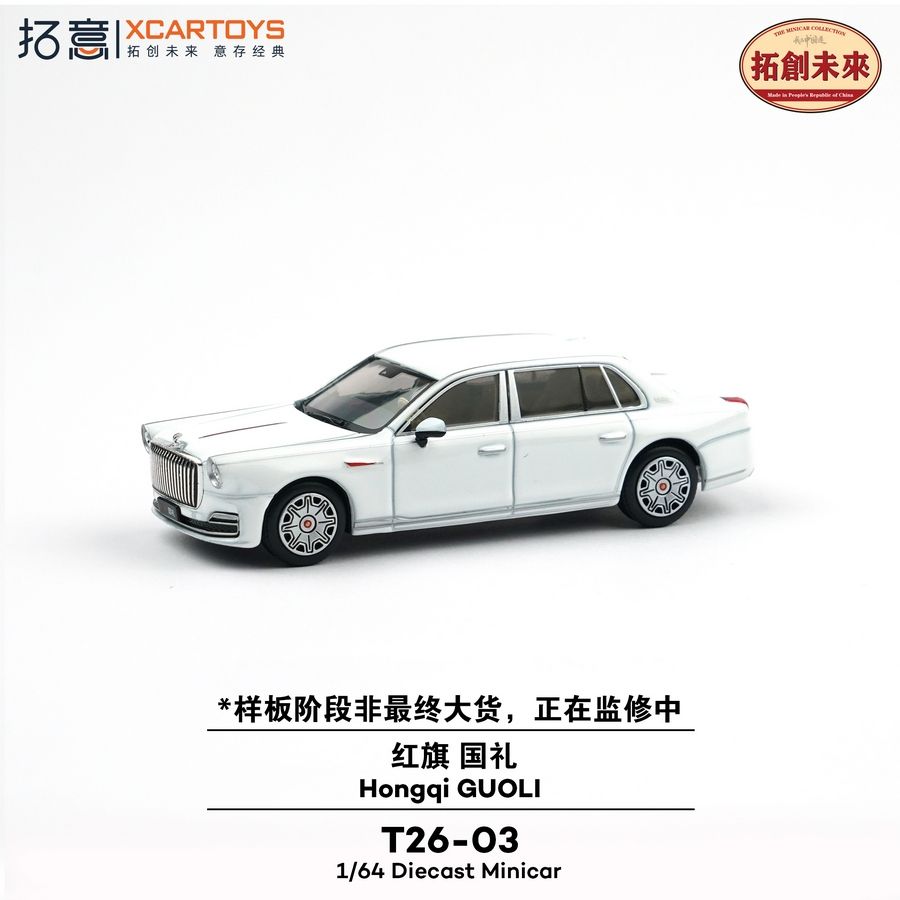 HONGQI GUOLI